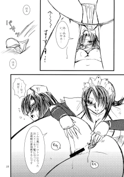 Page 34 of Suzu-fuu ni Mau wa Tsugeshi no Hane