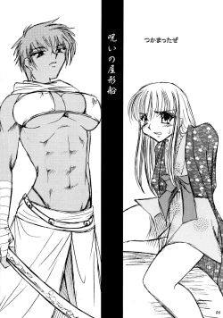 Page 7 of Suzu-fuu ni Mau wa Tsugeshi no Hane