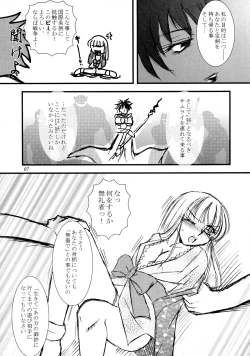 Page 8 of Suzu-fuu ni Mau wa Tsugeshi no Hane