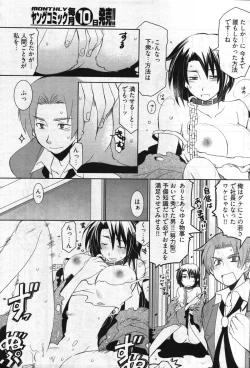 Page 162 of Young Comic 2007-10