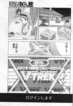 Page 196 of Young Comic 2007-10