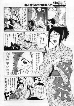 Page 233 of Young Comic 2007-10