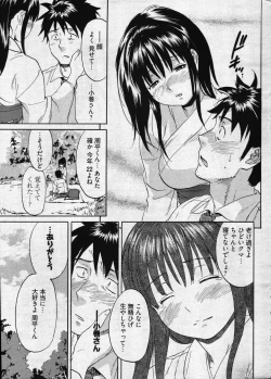 Page 262 of Young Comic 2007-10