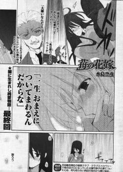 Page 274 of Young Comic 2007-10