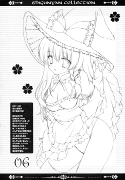 Page 6 of Shigukore 27