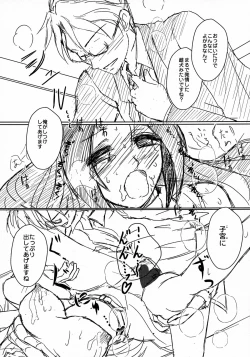 Page 17 of Azusa-san no Binkan ★ Switch