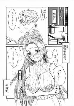 Page 21 of Azusa-san no Binkan ★ Switch