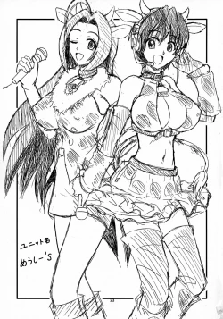 Page 25 of Azusa-san no Binkan ★ Switch