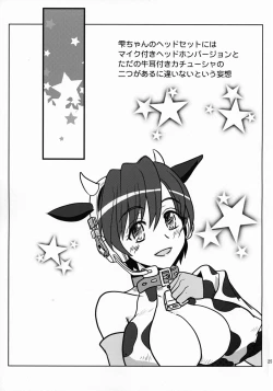 Page 28 of Oikawa Bokujou - LoveLove Sakunyuu no Tebiki