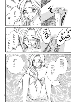 Page 33 of TRANCE MODE