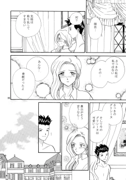 Page 37 of TRANCE MODE