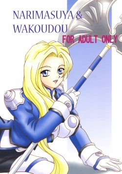 Page 3 of TRANCE MODE