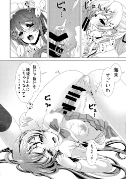Page 14 of Kinpatsu JD wa Futanari JK ga Osuki