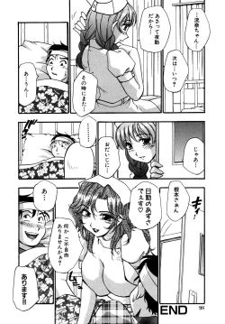 Page 100 of Hounyuu Hyakkei