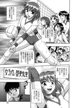 Page 101 of Hounyuu Hyakkei