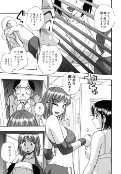 Page 105 of Hounyuu Hyakkei