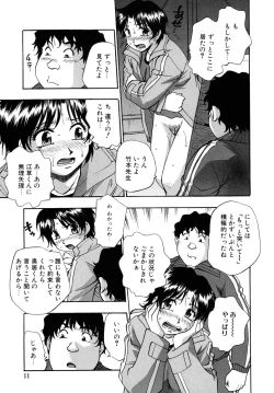 Page 13 of Hounyuu Hyakkei