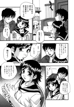 Page 145 of Hounyuu Hyakkei