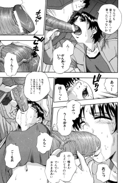 Page 15 of Hounyuu Hyakkei