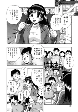 Page 28 of Hounyuu Hyakkei