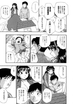 Page 31 of Hounyuu Hyakkei