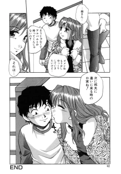 Page 64 of Hounyuu Hyakkei