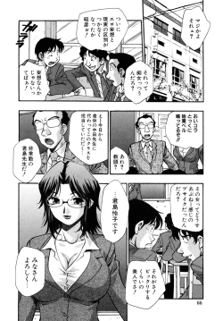 Page 68 of Hounyuu Hyakkei