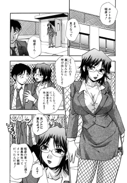 Page 80 of Hounyuu Hyakkei