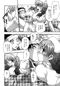 Page 94 of Hounyuu Hyakkei