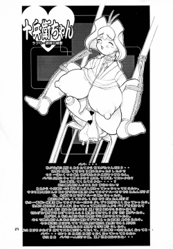 Page 29 of MaD ArtistS ZyuubeityanN