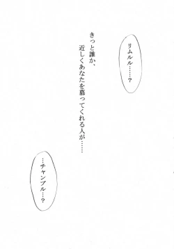 Page 36 of Awaku Soyofuku Ao Murasaki no Kaze