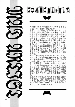 Page 37 of MAD ARTIST PRINCESS CROWN