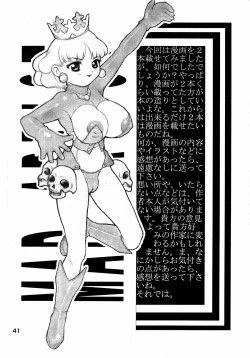 Page 41 of MAD ARTIST PRINCESS CROWN