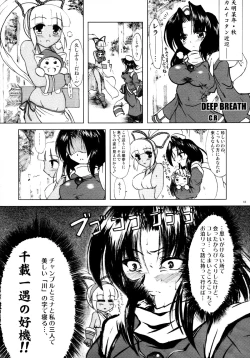 Page 18 of RIDE THE WIND