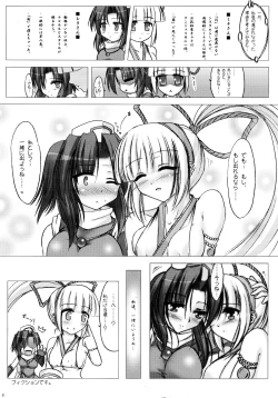 Page 21 of RIDE THE WIND