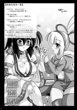 Page 29 of RIDE THE WIND