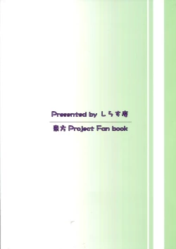 Page 18 of Otona na Watashi | The Adult Me