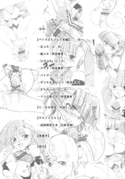 Page 5 of Bokura wa Kanojo no te no Naka