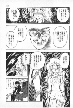 Page 116 of Yuichi Hasegawa - Fallen Angel Dora 0