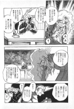 Page 119 of Yuichi Hasegawa - Fallen Angel Dora 0