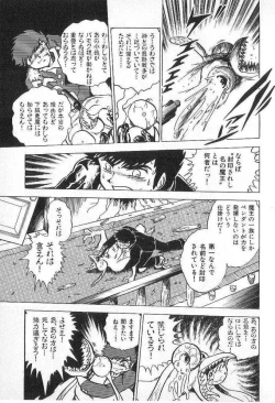 Page 128 of Yuichi Hasegawa - Fallen Angel Dora 0