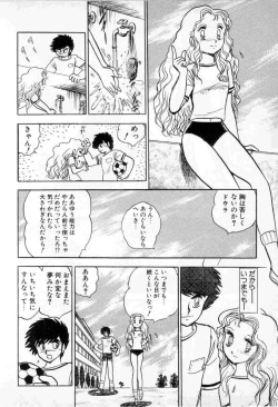 Page 12 of Yuichi Hasegawa - Fallen Angel Dora 0