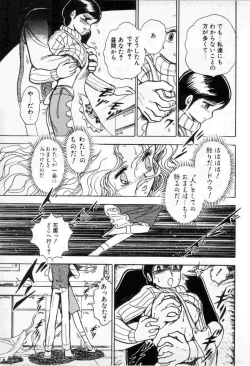 Page 15 of Yuichi Hasegawa - Fallen Angel Dora 0