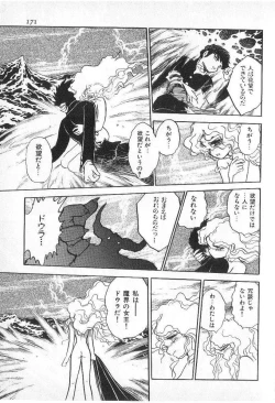 Page 171 of Yuichi Hasegawa - Fallen Angel Dora 0