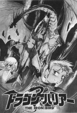 Page 184 of Yuichi Hasegawa - Fallen Angel Dora 0