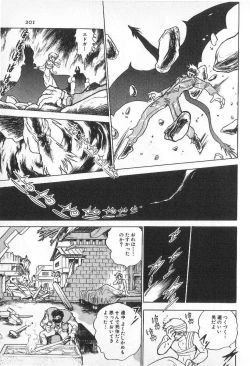 Page 200 of Yuichi Hasegawa - Fallen Angel Dora 0