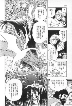 Page 201 of Yuichi Hasegawa - Fallen Angel Dora 0