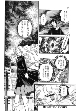 Page 53 of Yuichi Hasegawa - Fallen Angel Dora 0