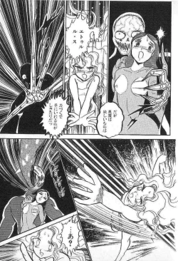 Page 68 of Yuichi Hasegawa - Fallen Angel Dora 0