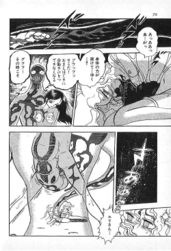 Page 73 of Yuichi Hasegawa - Fallen Angel Dora 0